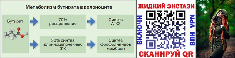 kraken зеркало  цены   Уяр  БУТИРАТ 99% 