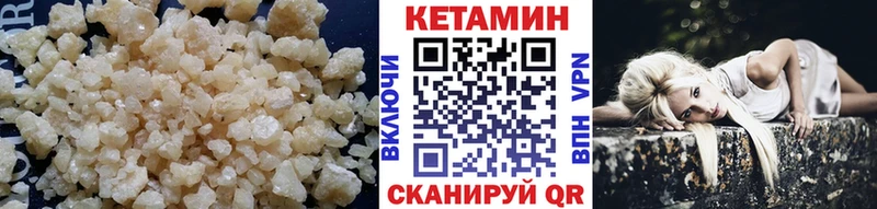 Кетамин VHQ  Уяр 