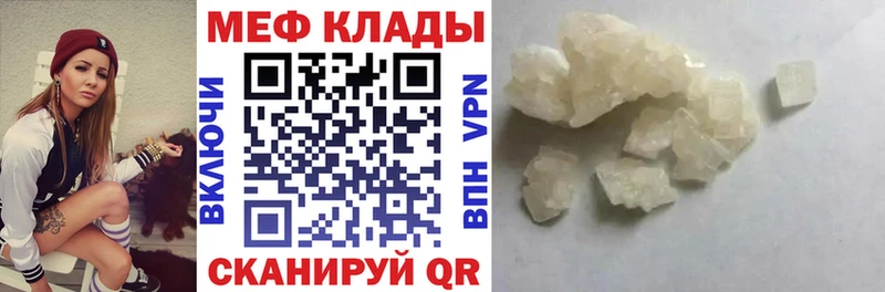 где купить   Уяр  Меф 4 MMC 