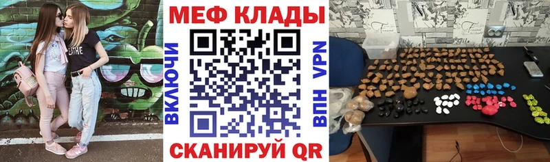 Меф мяу мяу мука Уяр