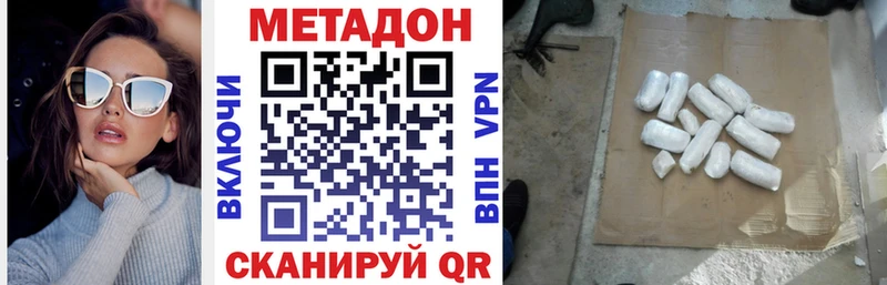 МЕТАДОН белоснежный  omg зеркало  Уяр 