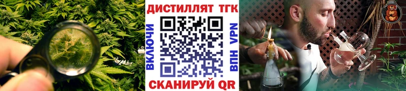 Дистиллят ТГК вейп  Уяр 